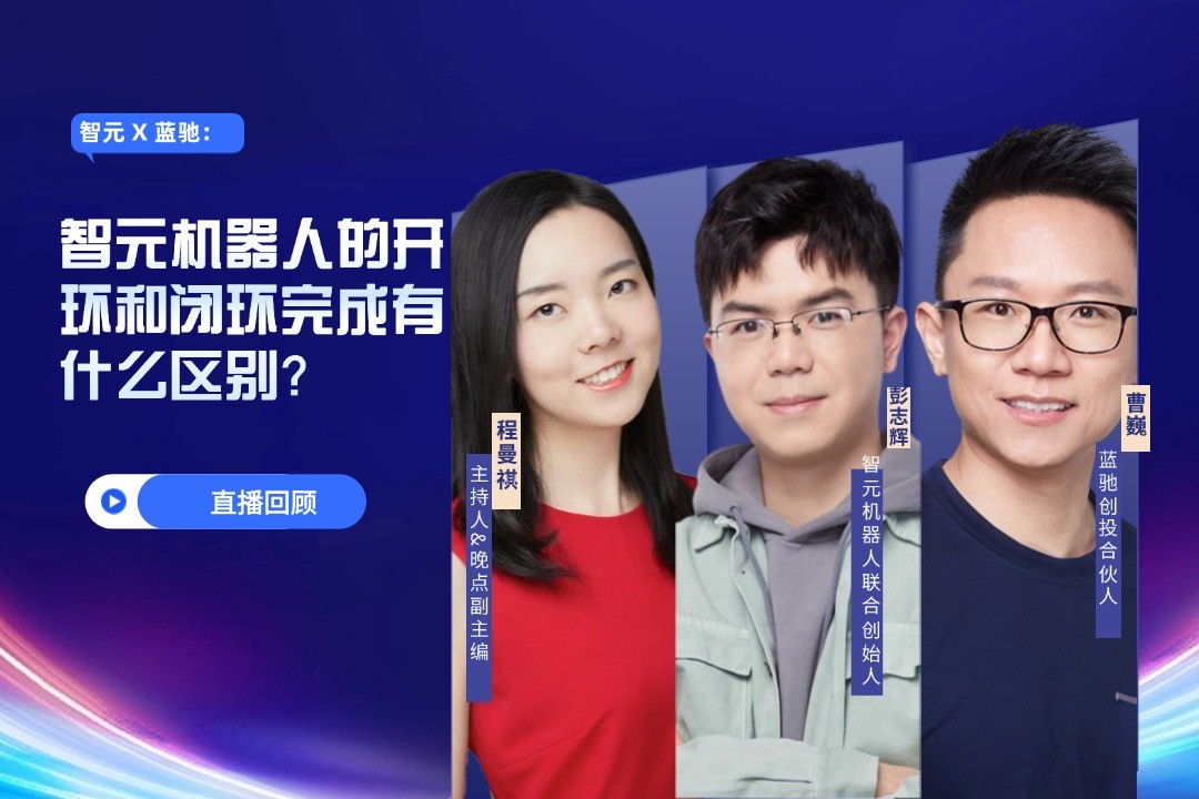 直播回顾 | 星空国际体育 X 蓝驰：允许一部分人形机器人先走进现实