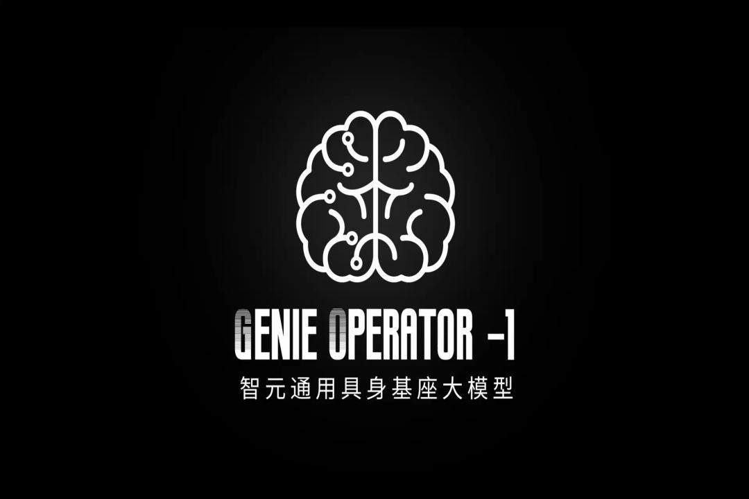 VLA进化到ViLLA，星空国际体育发布首个通用具身基座大模型GO-1